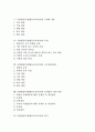 특별활동(특별활동교육과정)의 특성과 편제, 특별활동(특별활동교육과정)의 주제와 내용, 특별활동(특별활동교육과정)의 운영과 교수학습방법, 특별활동(특별활동교육과정)의 문제점과 개선방안 및 평가 분석 2페이지