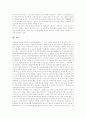 학교운영위원회의 기능, 학교운영위원회의 자격, 학교운영위원회의 임기, 학교운영위원회의 역할수행, 학교운영위원회의 학교발전기금, 학교운영위원회의 활동 사례, 향후 학교운영위원회의 개선 방안 분석 11페이지