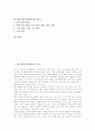 행사활동(특별활동)의 정의, 행사활동(특별활동)의 목표, 행사활동(특별활동)의 계획, 행사활동(특별활동)의 내용, 행사활동(특별활동)의 실제지도, 행사활동(특별활동)의 운영모형, 행사활동(특별활동)의 평가 2페이지