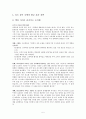 서비스 품질관리 - 리츠칼튼 호텔의 도입 배경, 내용, 서비스 성공사례, 표준 전략 5페이지