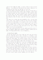 '엄마를 부탁해' 독후감  2페이지