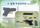 부경대 CAD시간에 발표자료입니다. (glock-36 총 부품 설계 및 설계도) 4페이지