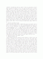 [지역사회복지관] 지역사회복지관의 문제점 및 개선방안 14페이지
