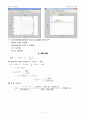 PID제어기 이용한 DC모터 (Servo 모터) 위치 제어 (Matlab 이용) 5페이지