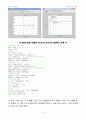 PID제어기 이용한 DC모터 (Servo 모터) 위치 제어 (Matlab 이용) 6페이지
