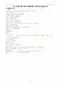 PID제어기 이용한 DC모터 (Servo 모터) 위치 제어 (Matlab 이용) 14페이지