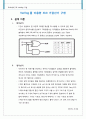 Verilog 이용한 4Bit 가감산기 구현 2페이지