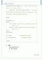 Verilog 이용한 4Bit 가감산기 구현 8페이지