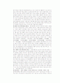 한국미술문화체험 기말고사 청주대학교 사이버강의 (9주-15주) 41페이지