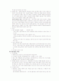 한국미술문화체험 기말고사 청주대학교 사이버강의 (9주-15주) 45페이지