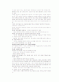 한국미술문화체험 기말고사 청주대학교 사이버강의 (9주-15주) 49페이지