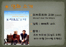 특수교육  ppt 2페이지