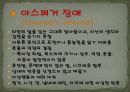 특수교육  ppt 5페이지
