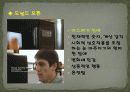 특수교육  ppt 6페이지