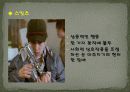 특수교육  ppt 8페이지