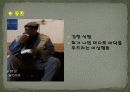 특수교육  ppt 9페이지