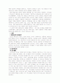 태권도장 운영 침체요인과 활성화방안 4페이지