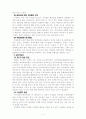 태권도장 운영 침체요인과 활성화방안 6페이지