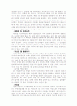 태권도장 운영 침체요인과 활성화방안 10페이지