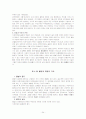 박형룡 박사 저작 전집 6권 교회론 요약 및 박형룡 박사 교회론과 조영엽 박사의 교회론 차이점 비교 24페이지