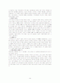 박형룡 박사 저작 전집 6권 교회론 요약 및 박형룡 박사 교회론과 조영엽 박사의 교회론 차이점 비교 28페이지