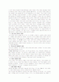 박형룡 박사 저작 전집 6권 교회론 요약 및 박형룡 박사 교회론과 조영엽 박사의 교회론 차이점 비교 31페이지