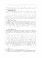 박형룡 박사 저작 전집 6권 교회론 요약 및 박형룡 박사 교회론과 조영엽 박사의 교회론 차이점 비교 33페이지