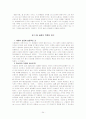박형룡 박사 저작 전집 6권 교회론 요약 및 박형룡 박사 교회론과 조영엽 박사의 교회론 차이점 비교 34페이지