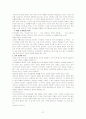 박형룡 박사 저작 전집 6권 교회론 요약 및 박형룡 박사 교회론과 조영엽 박사의 교회론 차이점 비교 37페이지