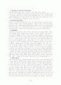 박형룡 박사 저작 전집 6권 교회론 요약 및 박형룡 박사 교회론과 조영엽 박사의 교회론 차이점 비교 39페이지