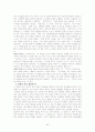 박형룡 박사 저작 전집 6권 교회론 요약 및 박형룡 박사 교회론과 조영엽 박사의 교회론 차이점 비교 43페이지