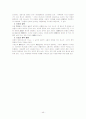 박형룡 박사 저작 전집 6권 교회론 요약 및 박형룡 박사 교회론과 조영엽 박사의 교회론 차이점 비교 49페이지