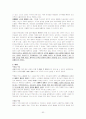 박형룡 박사 저작 전집 6권 교회론 요약 및 박형룡 박사 교회론과 조영엽 박사의 교회론 차이점 비교 52페이지