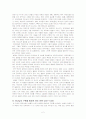 복음은 구원을 주시는 하나님의 능력 2페이지