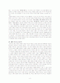 복음은 구원을 주시는 하나님의 능력 8페이지