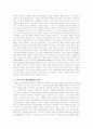 우리나라 베이커리에 대한 고찰 3페이지