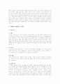 우리나라 베이커리에 대한 고찰 4페이지