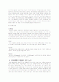 우리나라 베이커리에 대한 고찰 5페이지