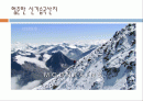 고등학교 1학년 [산지]파트 수업 피피티 2페이지