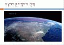 고등학교 1학년 [산지]파트 수업 피피티 3페이지