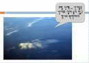 고등학교 1학년 [산지]파트 수업 피피티 6페이지