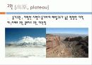 고등학교 1학년 [산지]파트 수업 피피티 8페이지