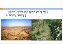 고등학교 1학년 [산지]파트 수업 피피티 9페이지