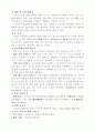 노인장기요양보험법 요약정리 2페이지