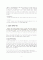 인간중심상담 치료기법,인간중심상담의 과정과 절차,상담자의역할,상담자의기능,인간중심상담의전략,인간중심상담사례 2페이지