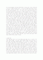 구약성경과 신약성경에 대하여,구약성경과신약성경의차이점 7페이지