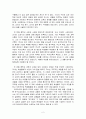 바람직한 수업의 준거 2페이지