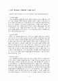 바람직한 수업의 준거 3페이지