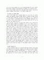 바람직한 수업의 준거 4페이지