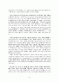 바람직한 수업의 준거 6페이지